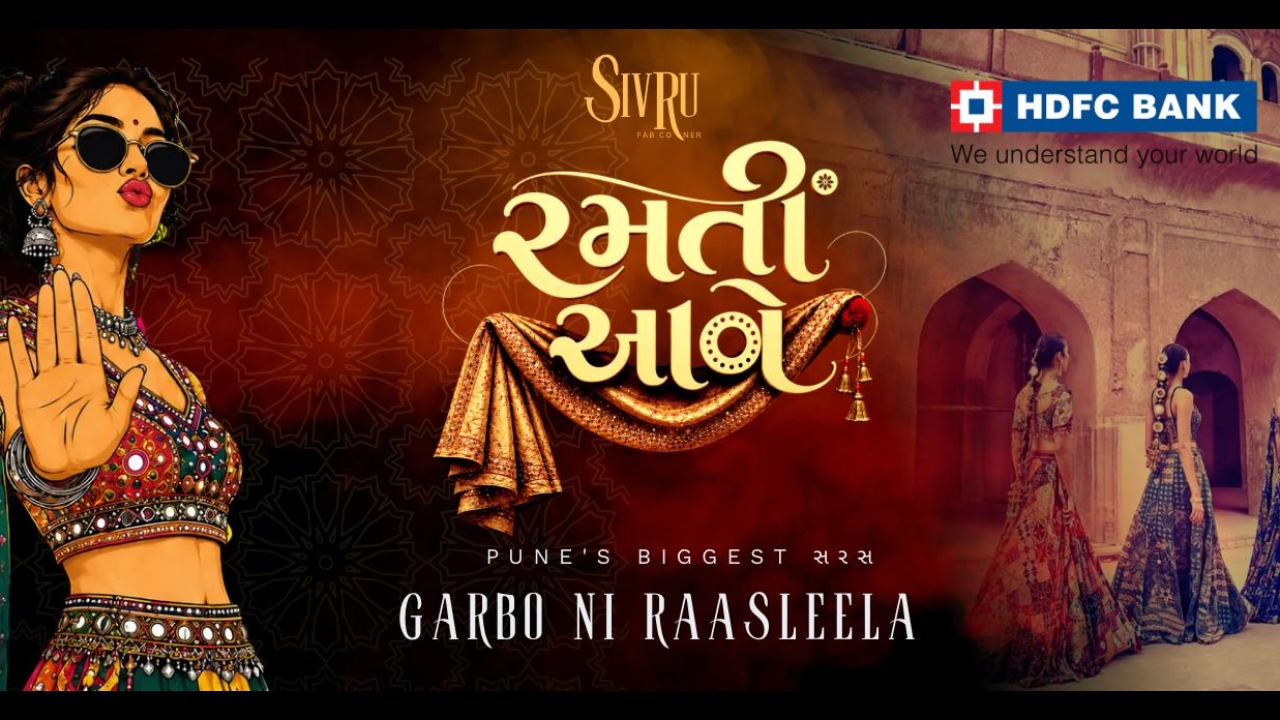 Ramti Aave - HDFC Only